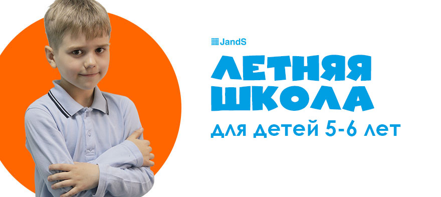 WOW-выходные в Джей энд Эс на Серова, 26